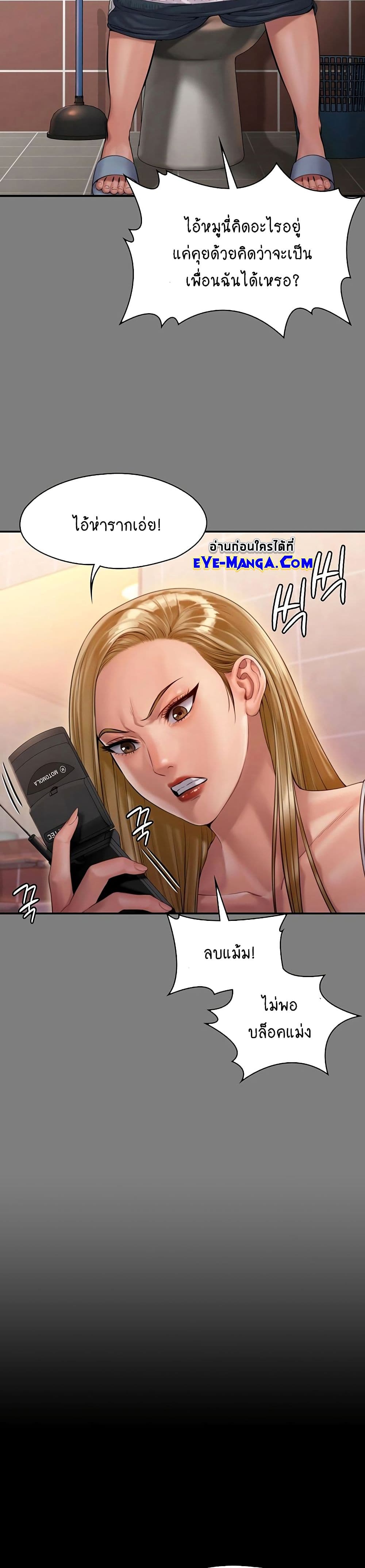 อ่านการ์ตูน Queen Bee 160 ภาพที่ 11