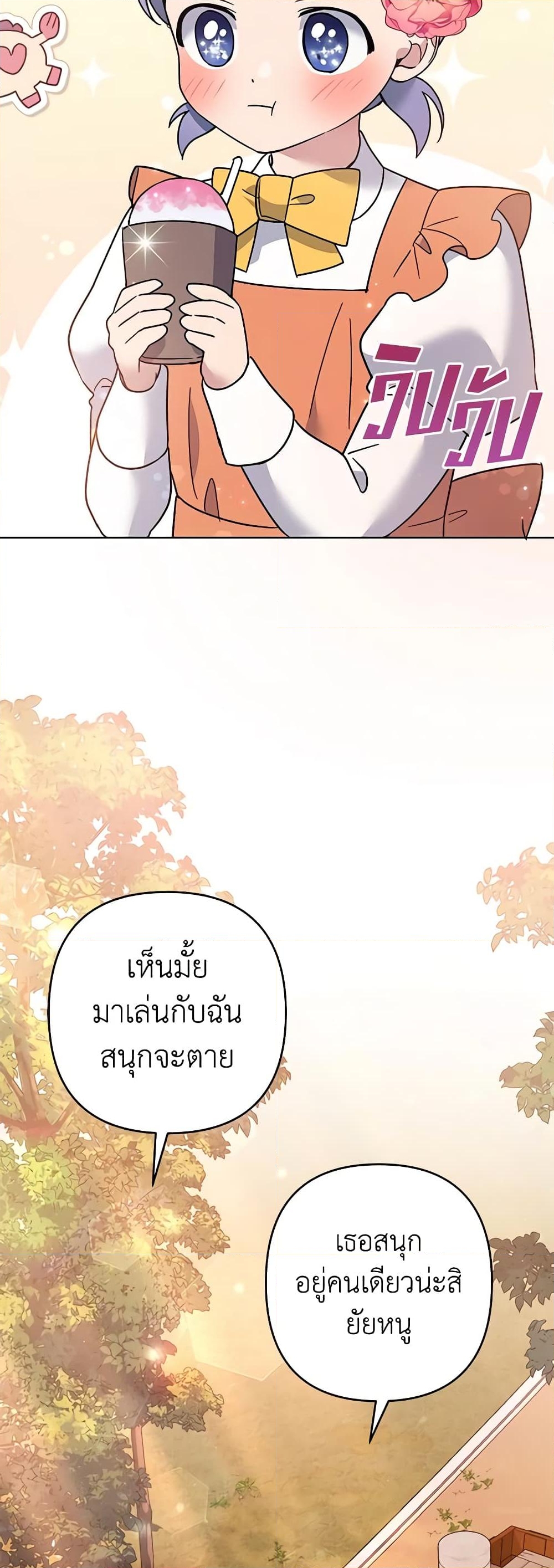 อ่านการ์ตูน What It Means to Be You 62 ภาพที่ 9