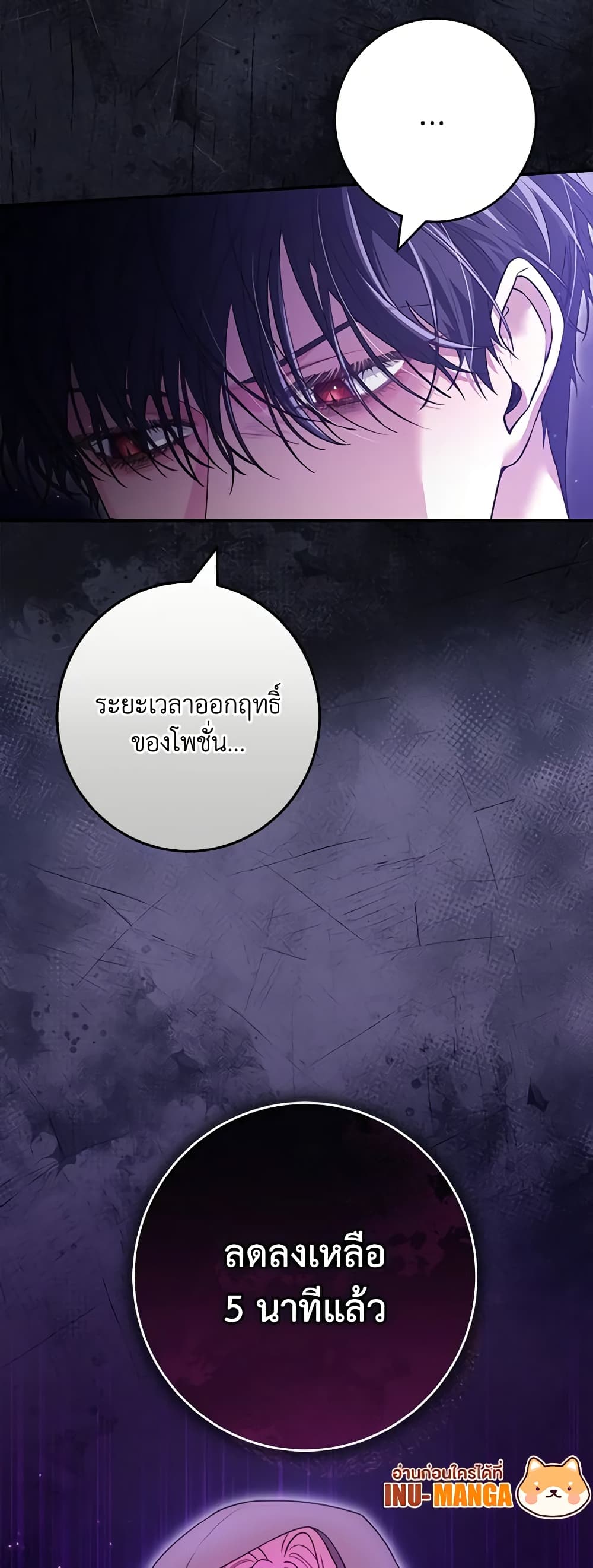 อ่านการ์ตูน Trapped in a Cursed Game, but now with NPCs 21 ภาพที่ 60