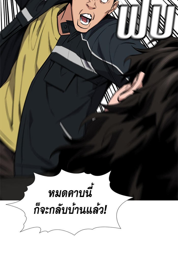 อ่านการ์ตูน True Education 9 ภาพที่ 28