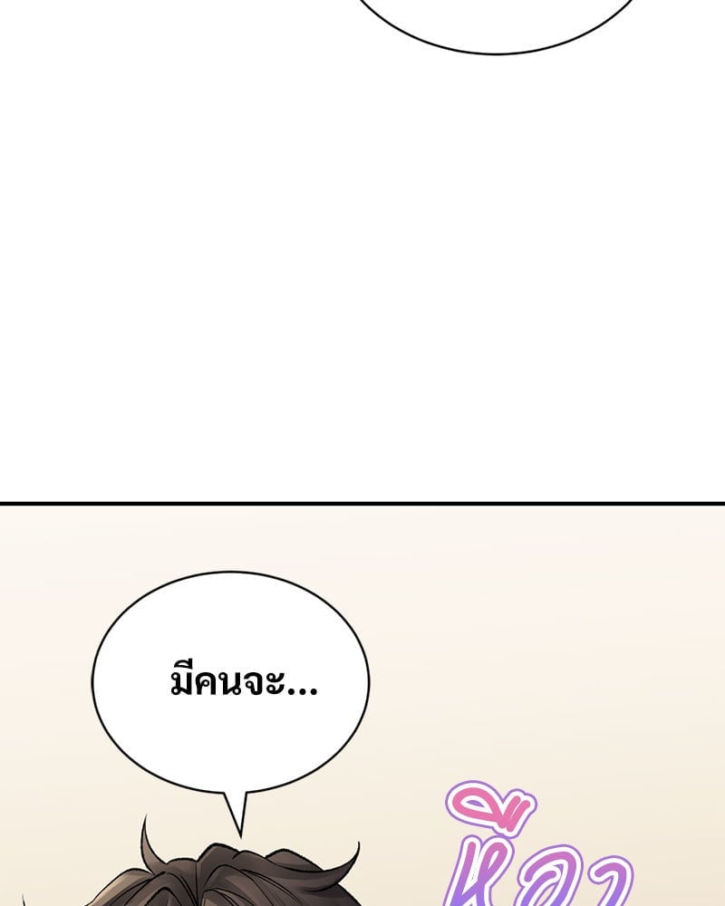 อ่านการ์ตูน Herbal Love Story 36 ภาพที่ 149