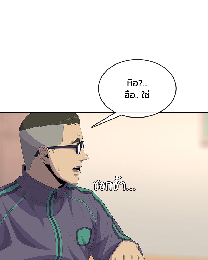 อ่านการ์ตูน Kitchen Soldier 174 ภาพที่ 27