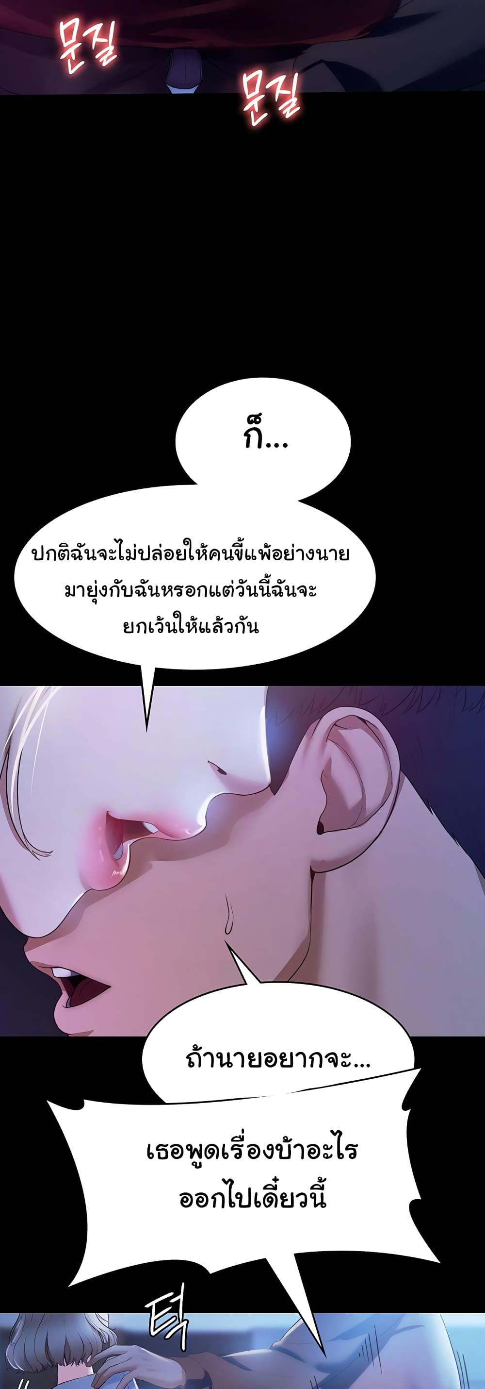 อ่านการ์ตูน The Chairman’s Wife 2 ภาพที่ 51