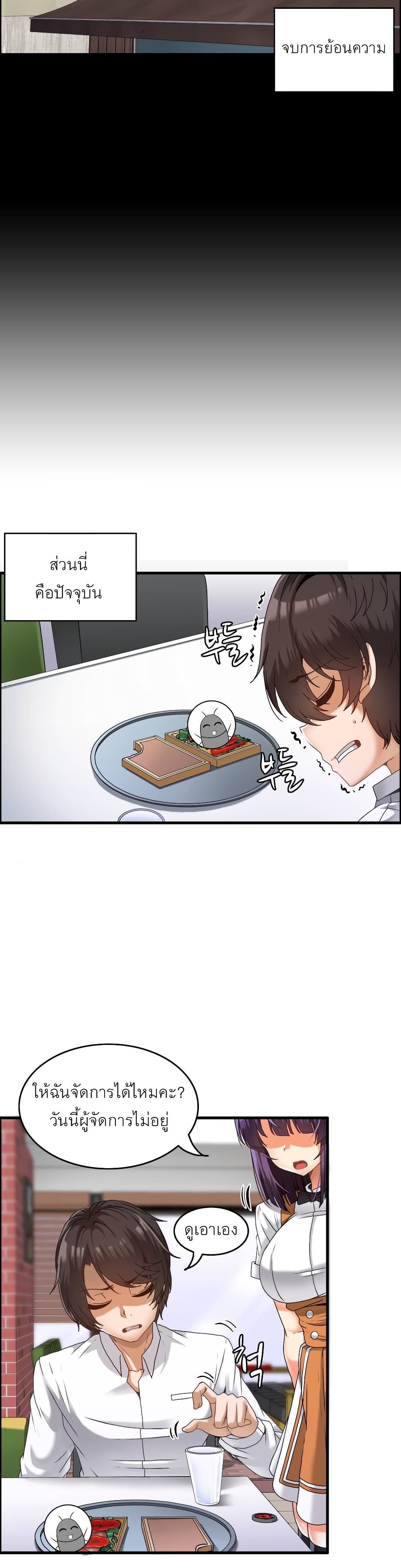 อ่านการ์ตูน Twins Recipe 1 ภาพที่ 11