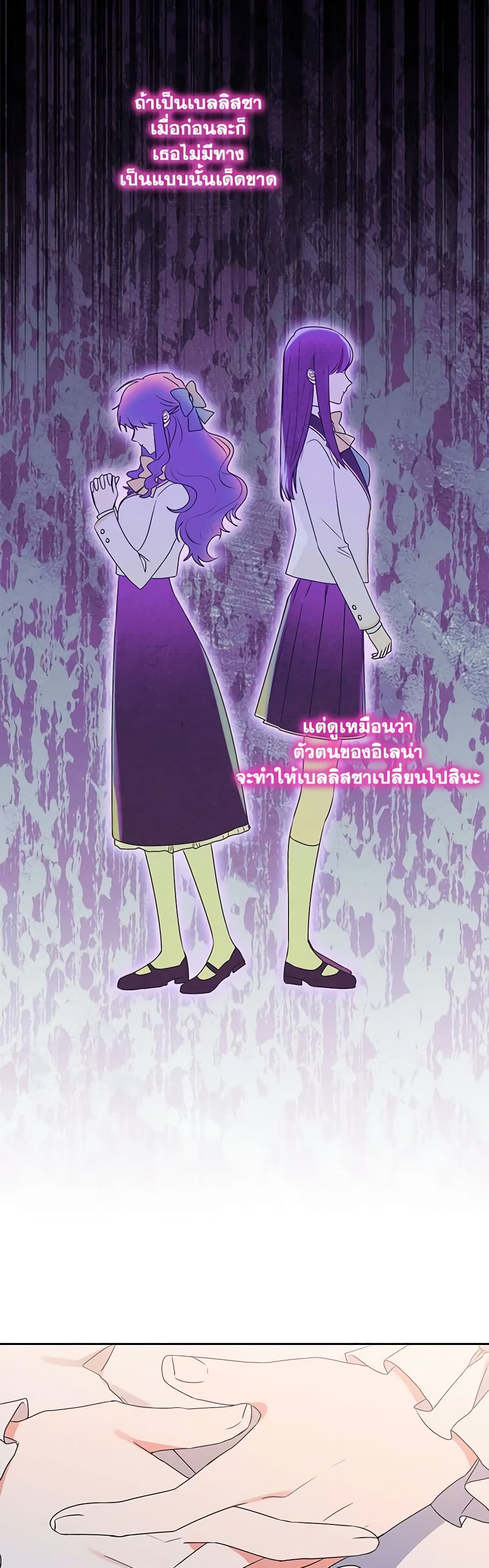 อ่านการ์ตูน Elena Evoy Observation Diary 79 ภาพที่ 48