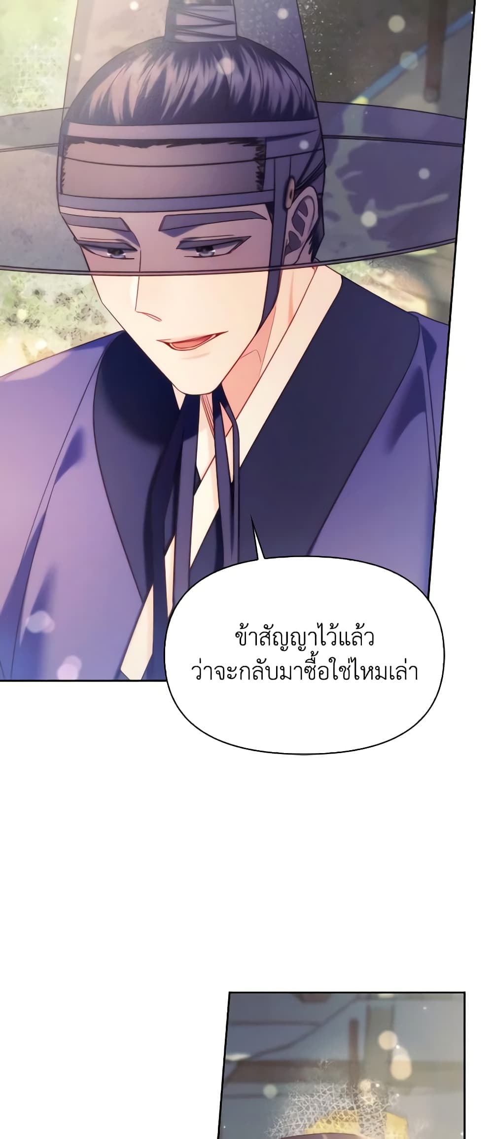 อ่านการ์ตูน Moonrise by the Cliff 61 ภาพที่ 48