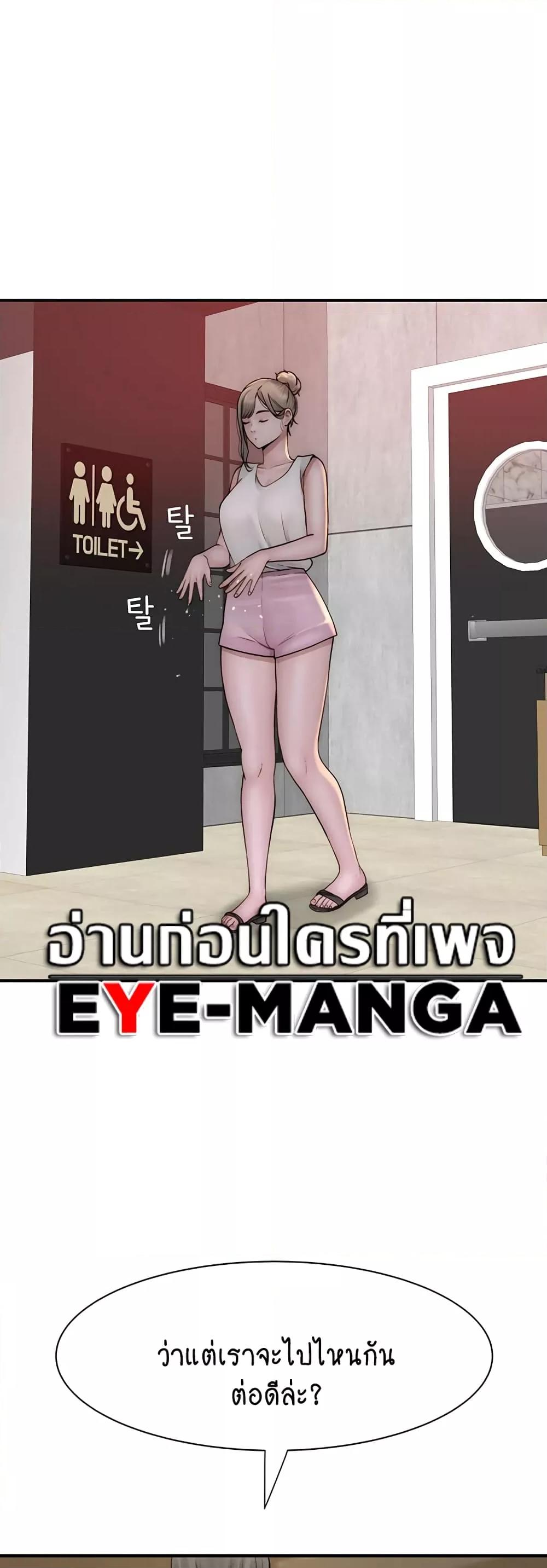 อ่านการ์ตูน Addicted to My Stepmom 53 ภาพที่ 20