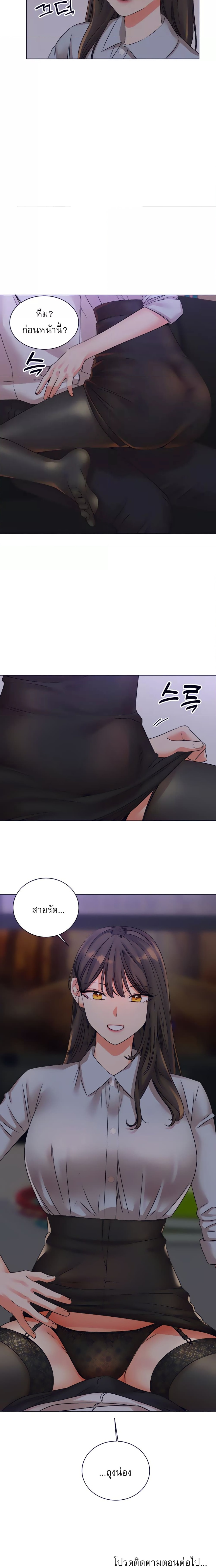 อ่านการ์ตูน My girlfriend is so naughty 21 ภาพที่ 12