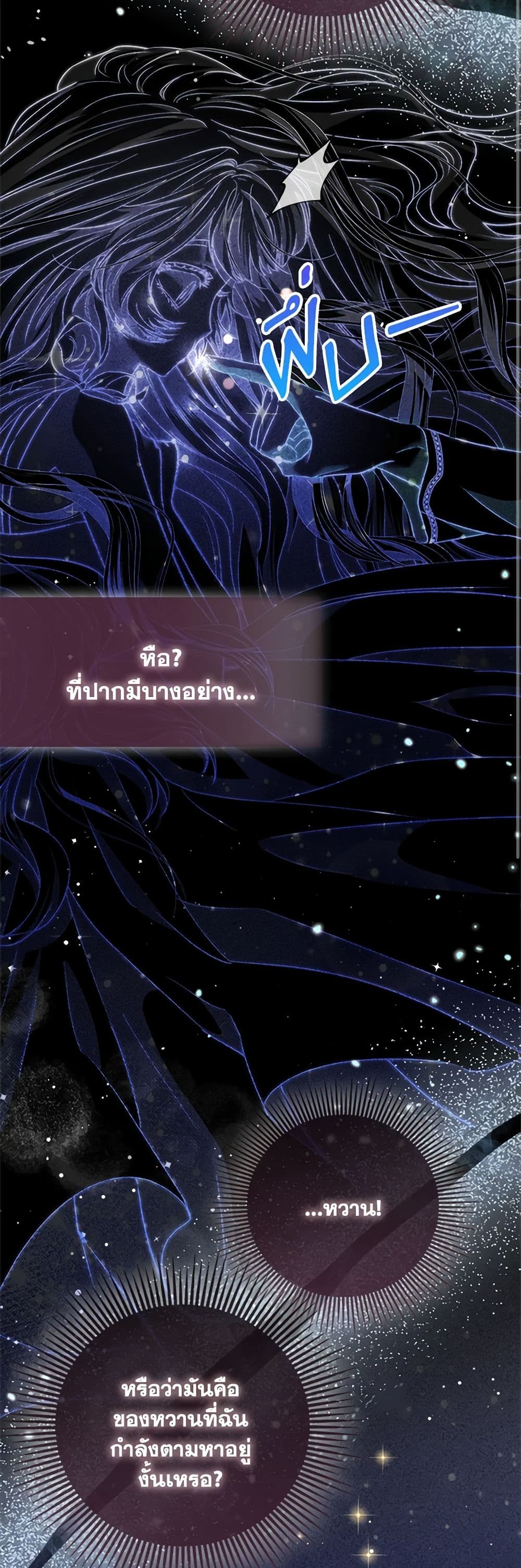 อ่านการ์ตูน I’m the Princess of All 24 ภาพที่ 36