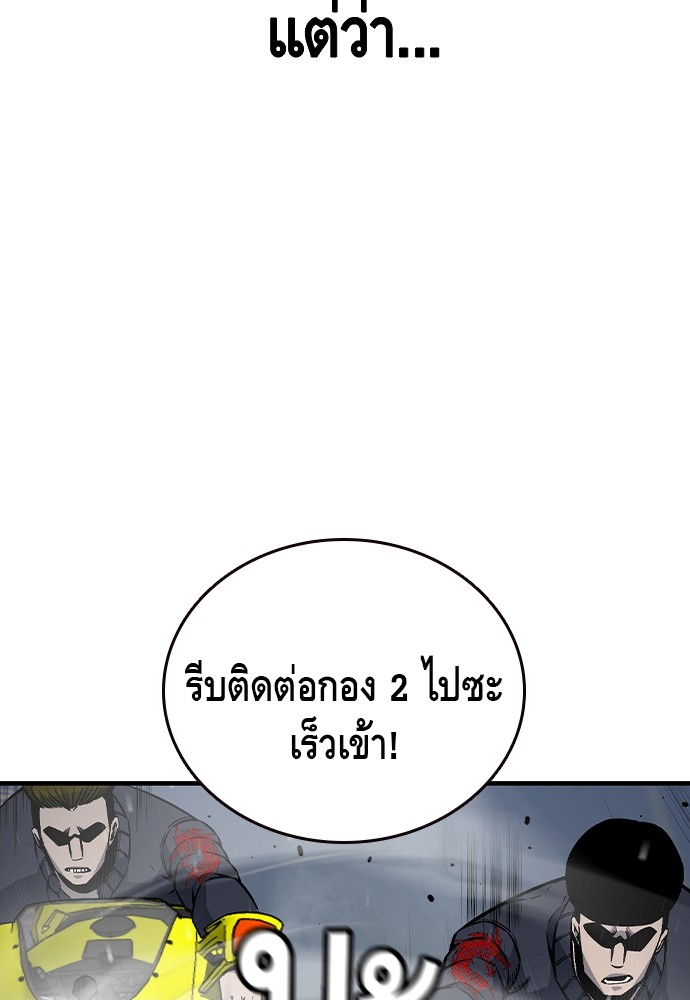 อ่านการ์ตูน King Game 74 ภาพที่ 62