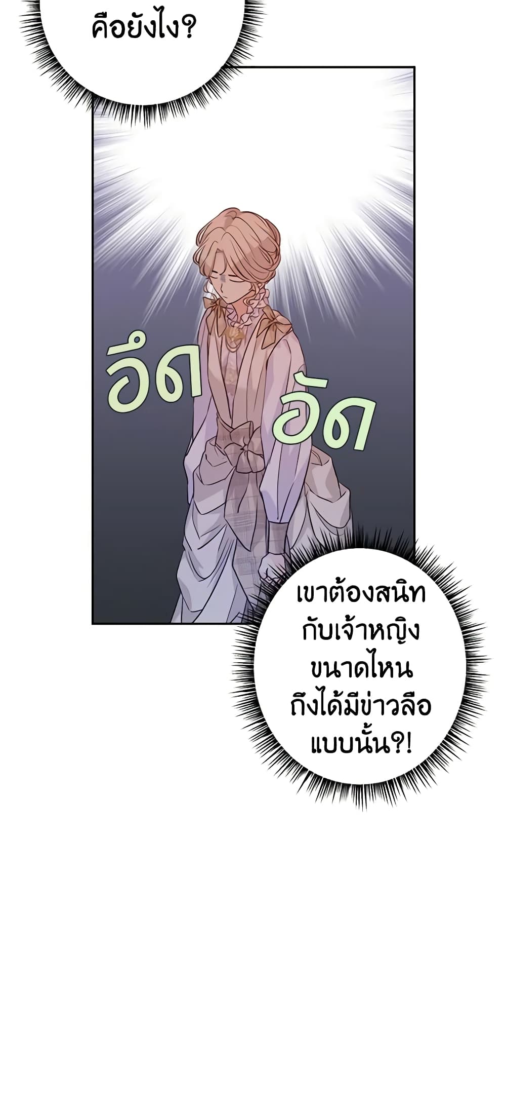 อ่านการ์ตูน I Will Change The Genre 53 ภาพที่ 5