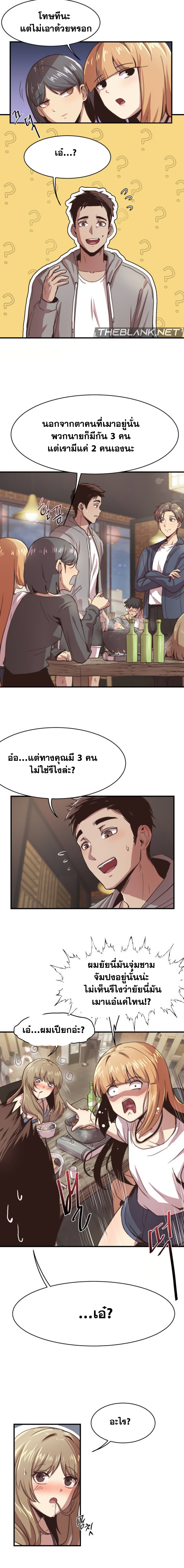 อ่านการ์ตูน With My Brother’s Friends 1 ภาพที่ 6