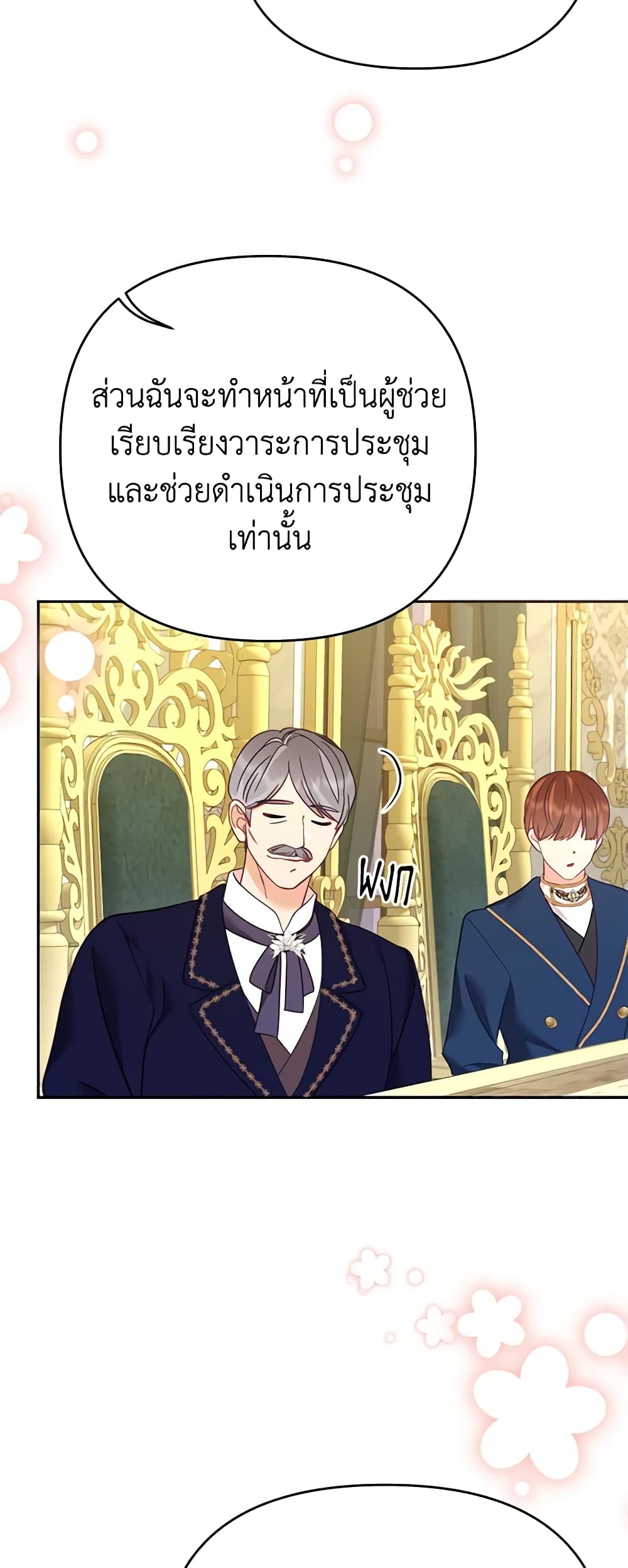 อ่านการ์ตูน Finding My Place 61 ภาพที่ 58