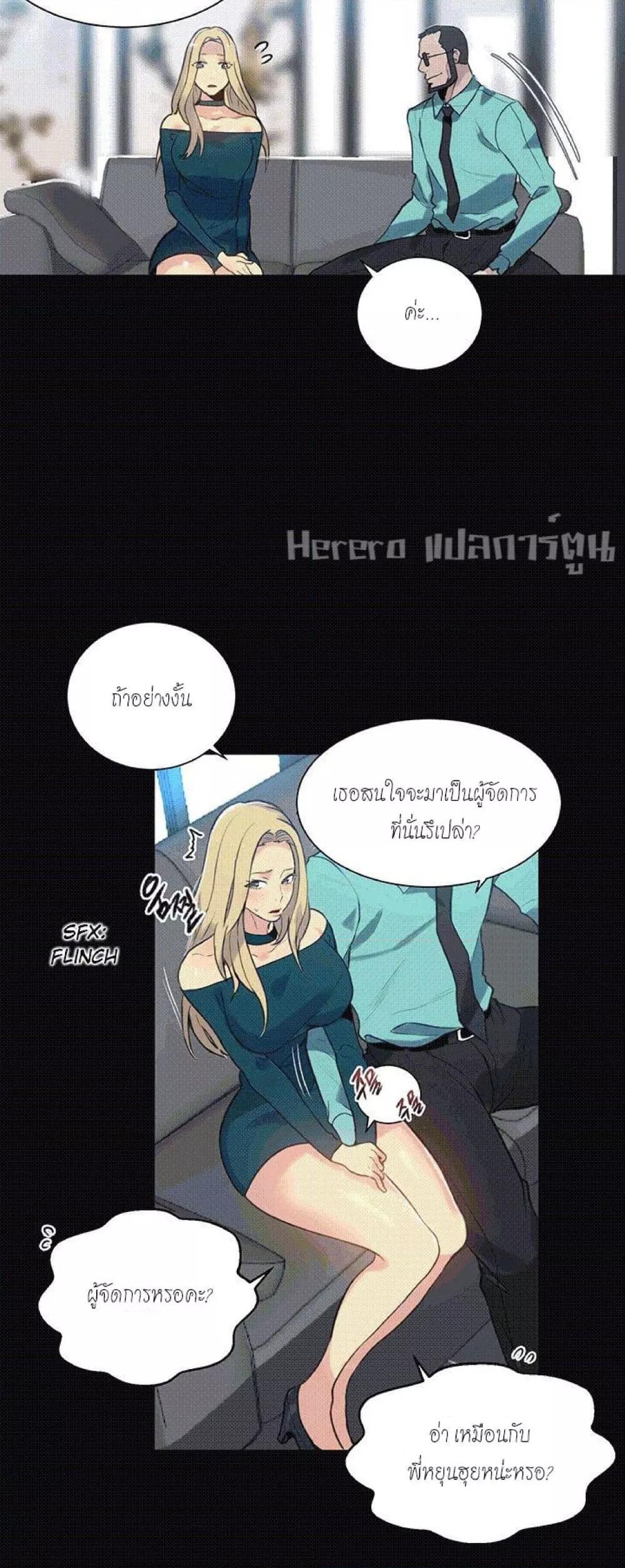 อ่านการ์ตูน PC Goddess Room 56 ภาพที่ 24