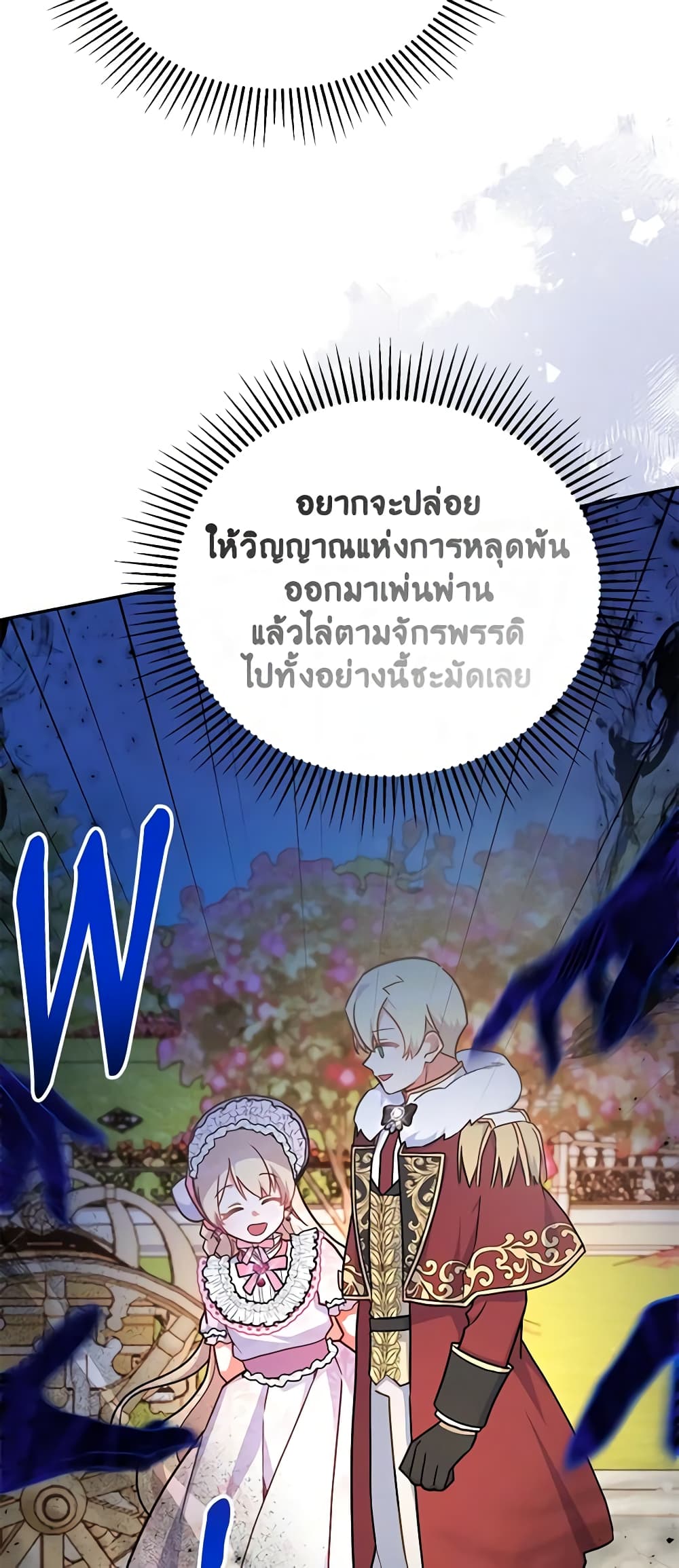 อ่านการ์ตูน The Little Lady Who Makes Flowers Bloom 39 ภาพที่ 25