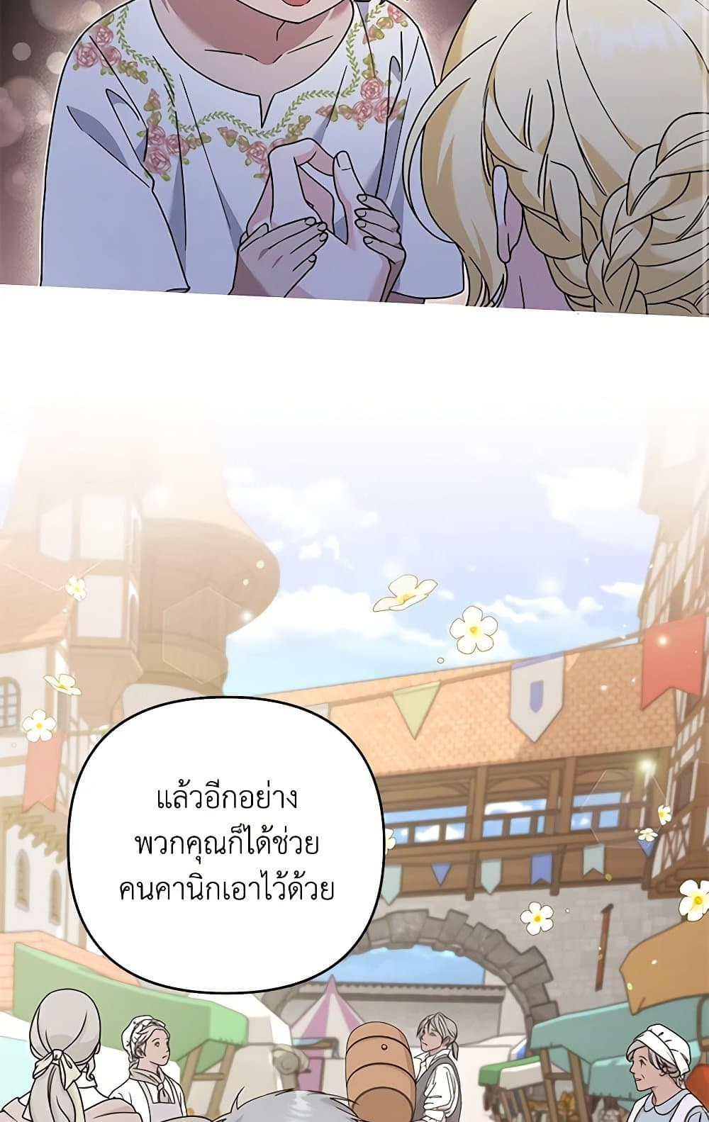 อ่านการ์ตูน What It Means to Be You 136 ภาพที่ 31