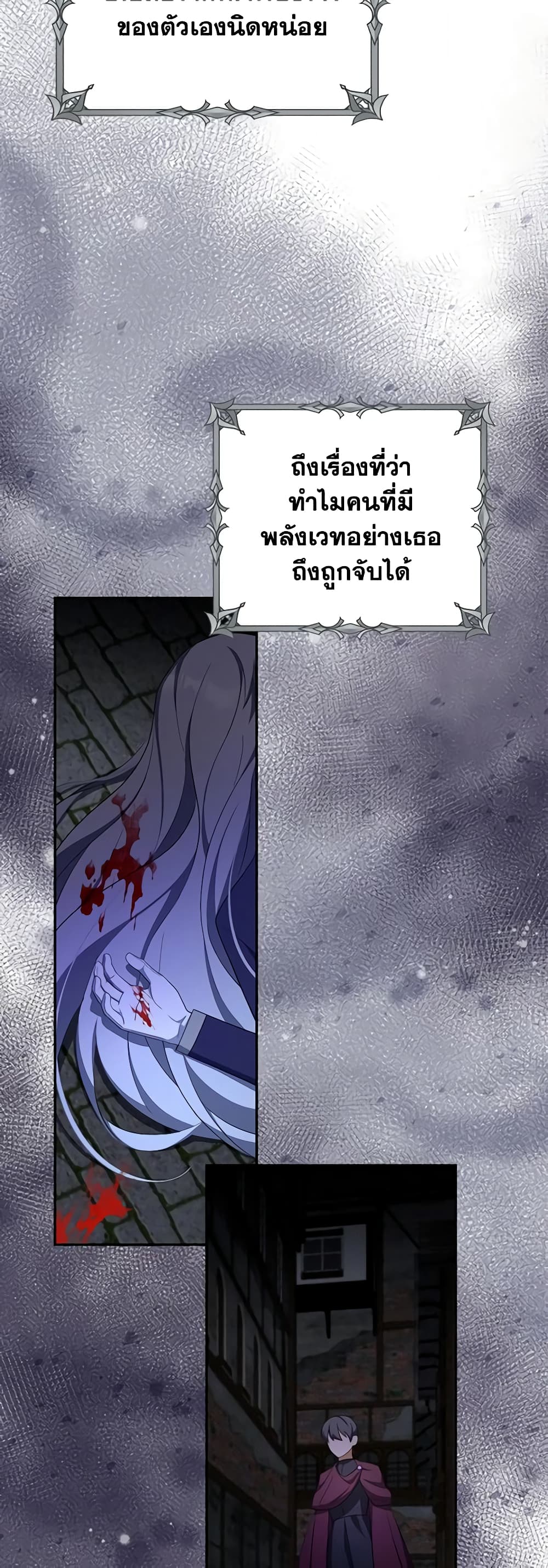 อ่านการ์ตูน A Con Artist But That’s Okay 54 ภาพที่ 29