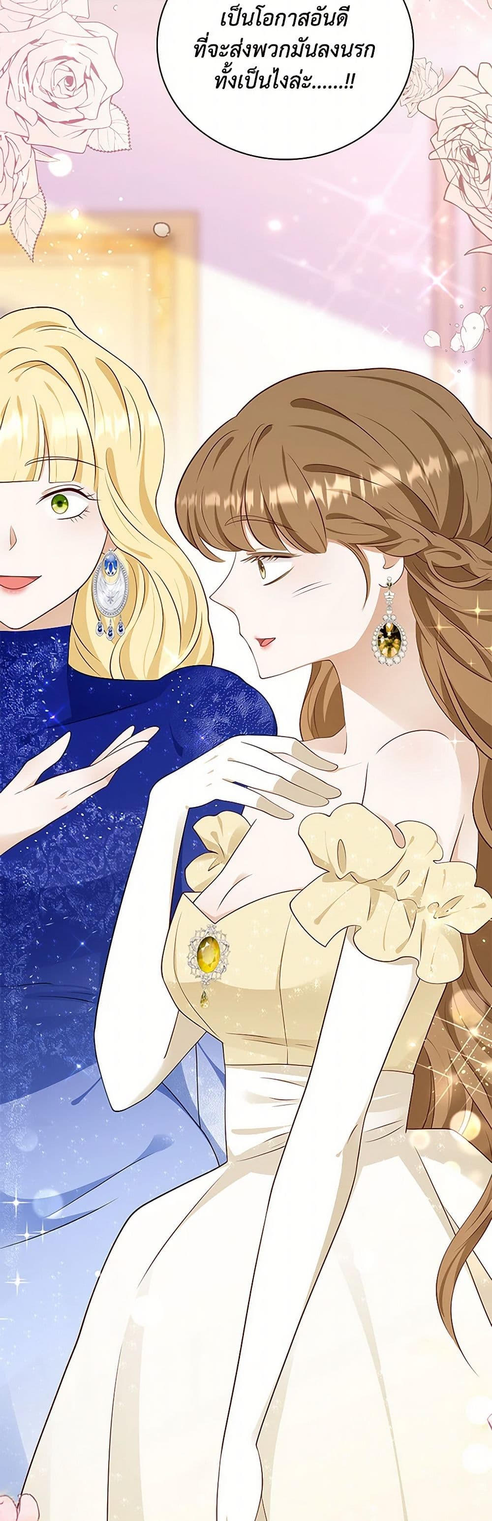 อ่านการ์ตูน After the Frozen Heart Melts 52 ภาพที่ 34