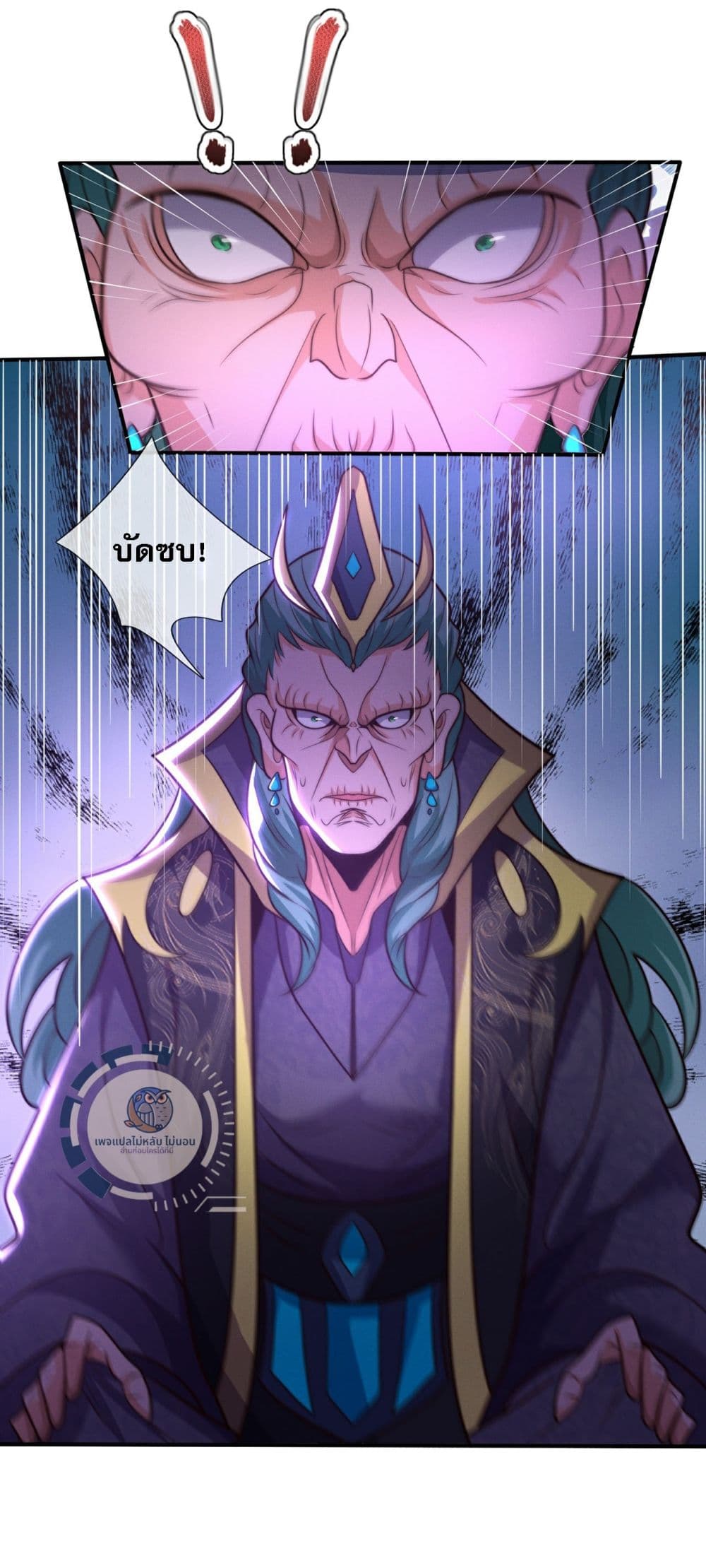 อ่านการ์ตูน Returning to take revenge of the God Demon King 111 ภาพที่ 4