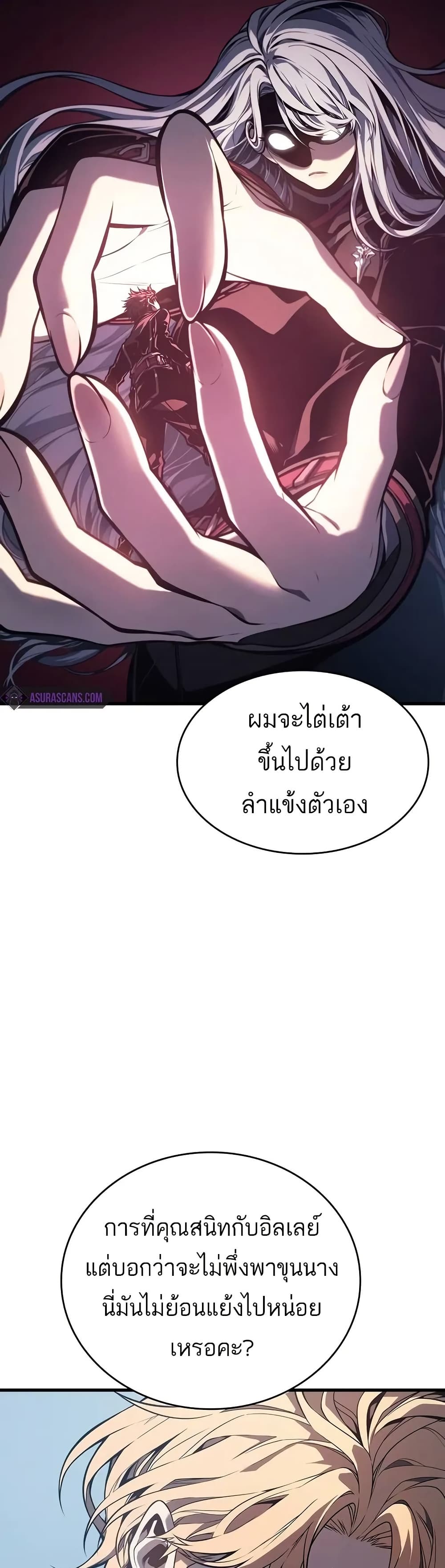 อ่านการ์ตูน Bad Bone Blood 10 ภาพที่ 48