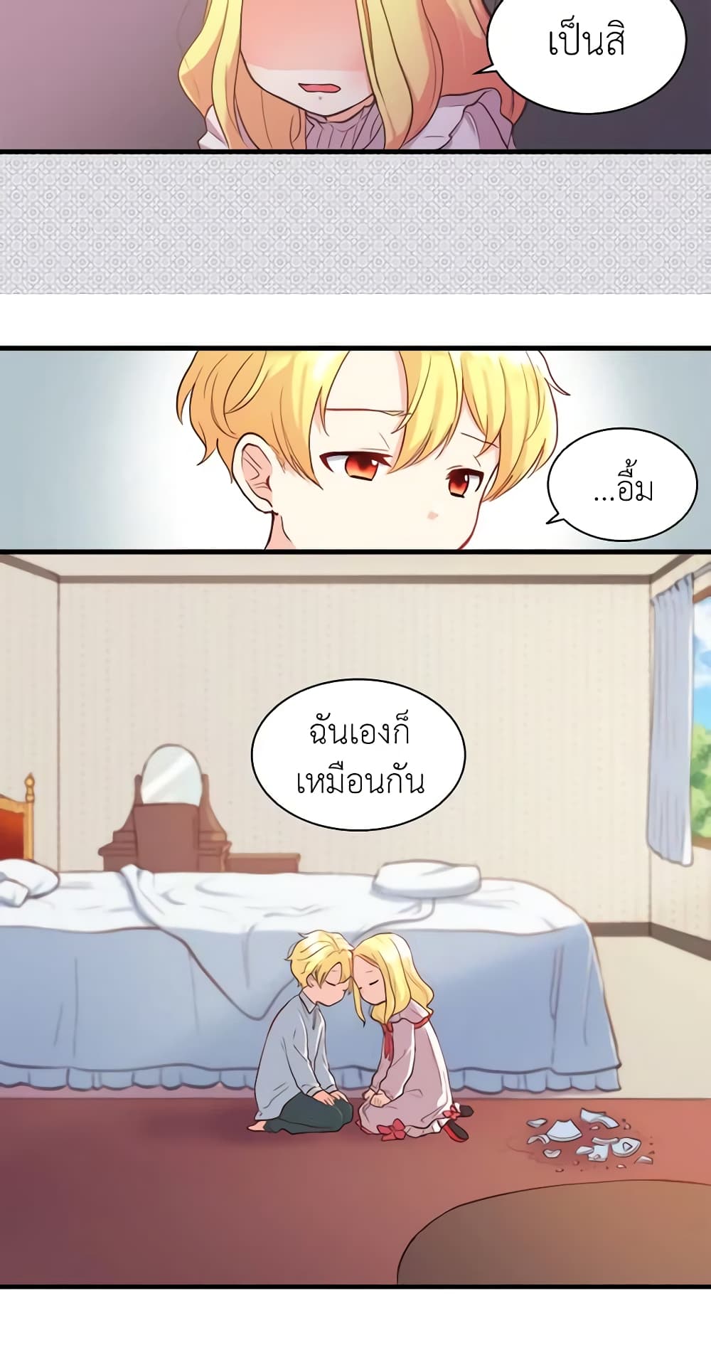 อ่านการ์ตูน The Twins’ New Life 1 ภาพที่ 54