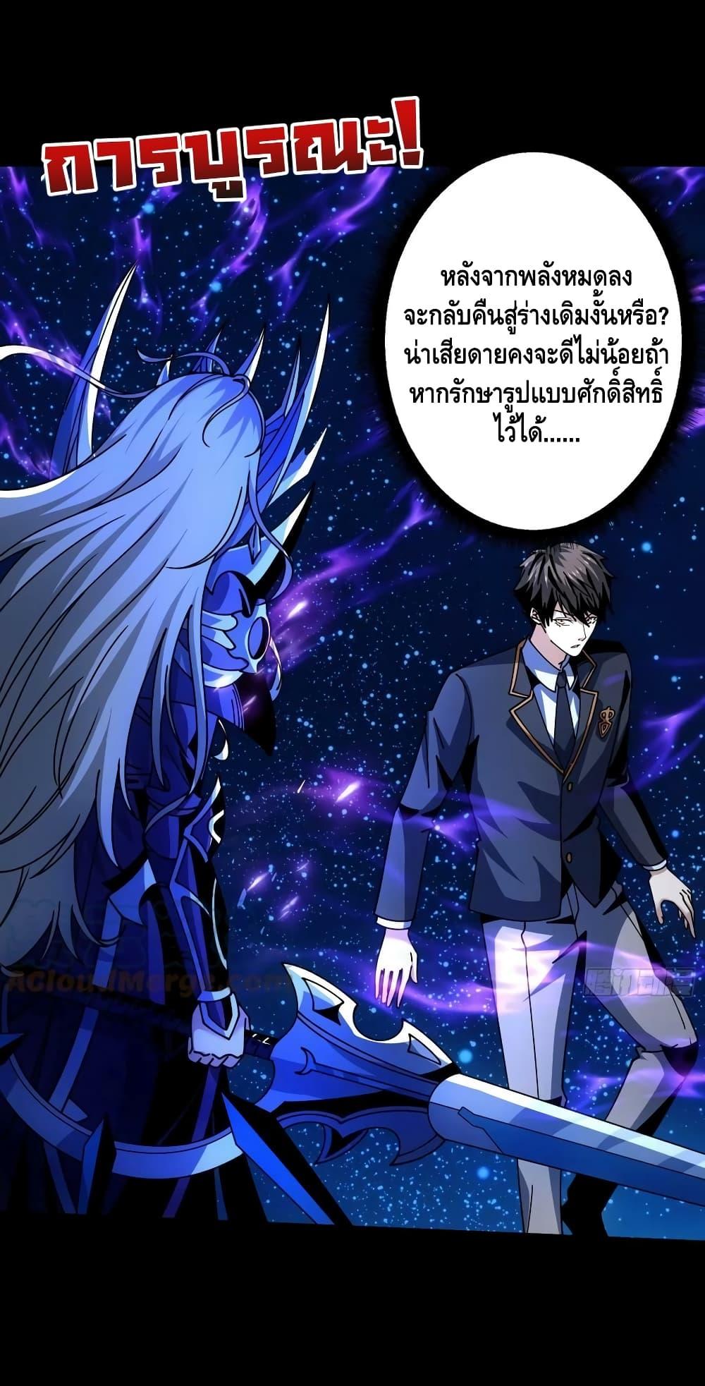 อ่านการ์ตูน King Account at the Start 273 ภาพที่ 2