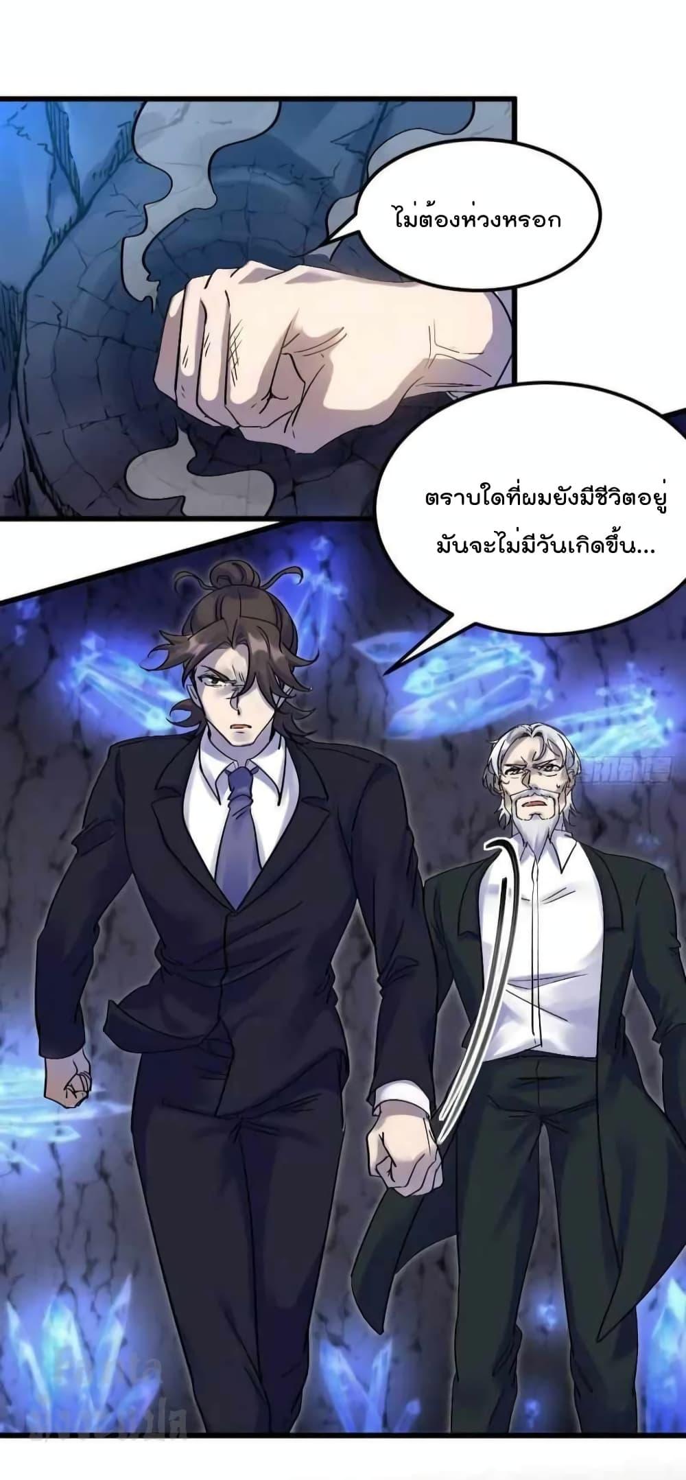 อ่านการ์ตูน Dragon King Hall 164 ภาพที่ 9