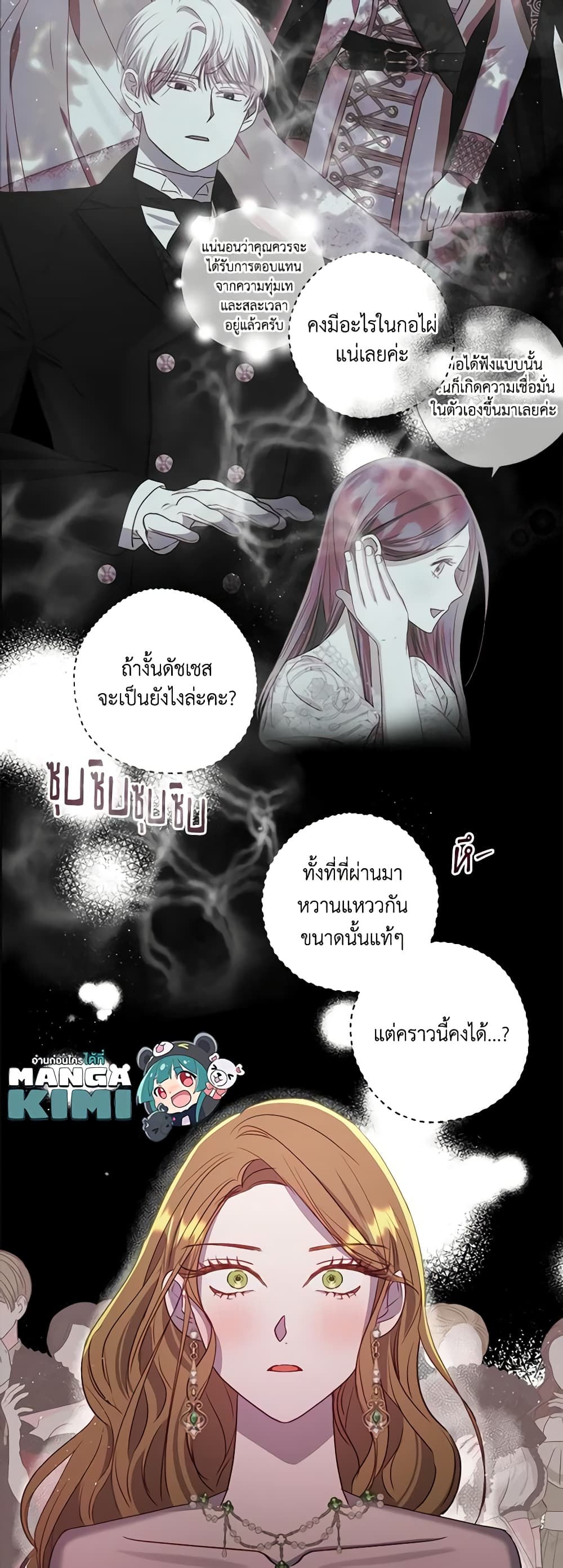 อ่านการ์ตูน I Failed to Divorce My Husband 59 ภาพที่ 16