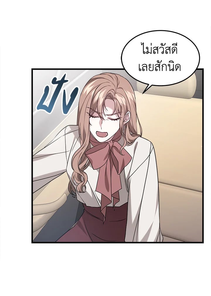 อ่านการ์ตูน It’s My First Time Getting Married 1 ภาพที่ 47