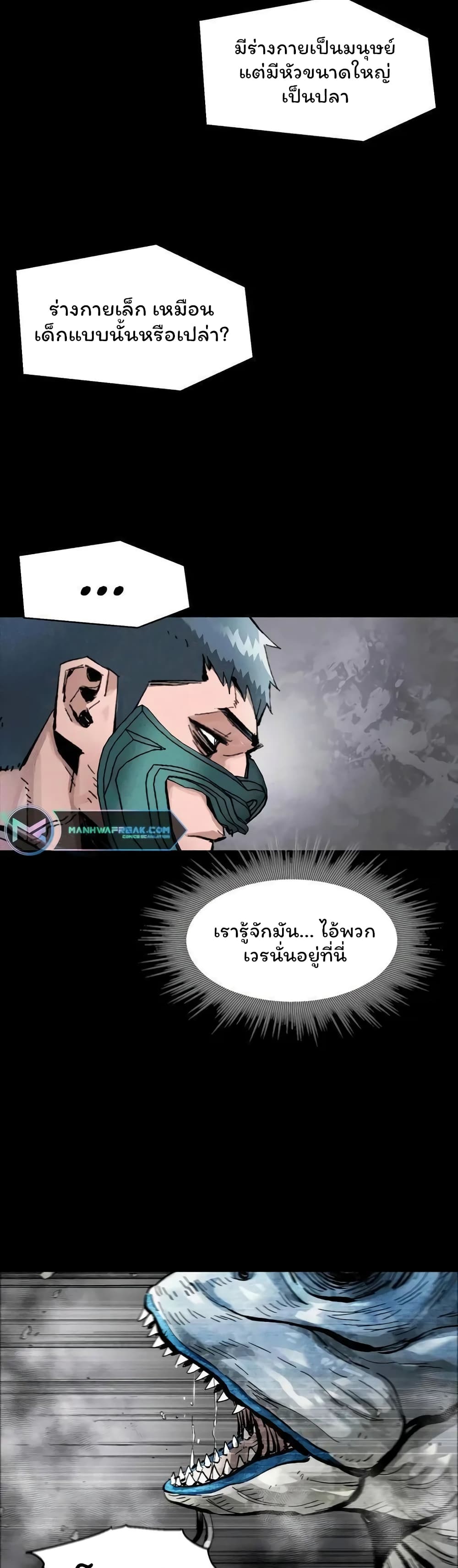 อ่านการ์ตูน L.A.G 37 ภาพที่ 35