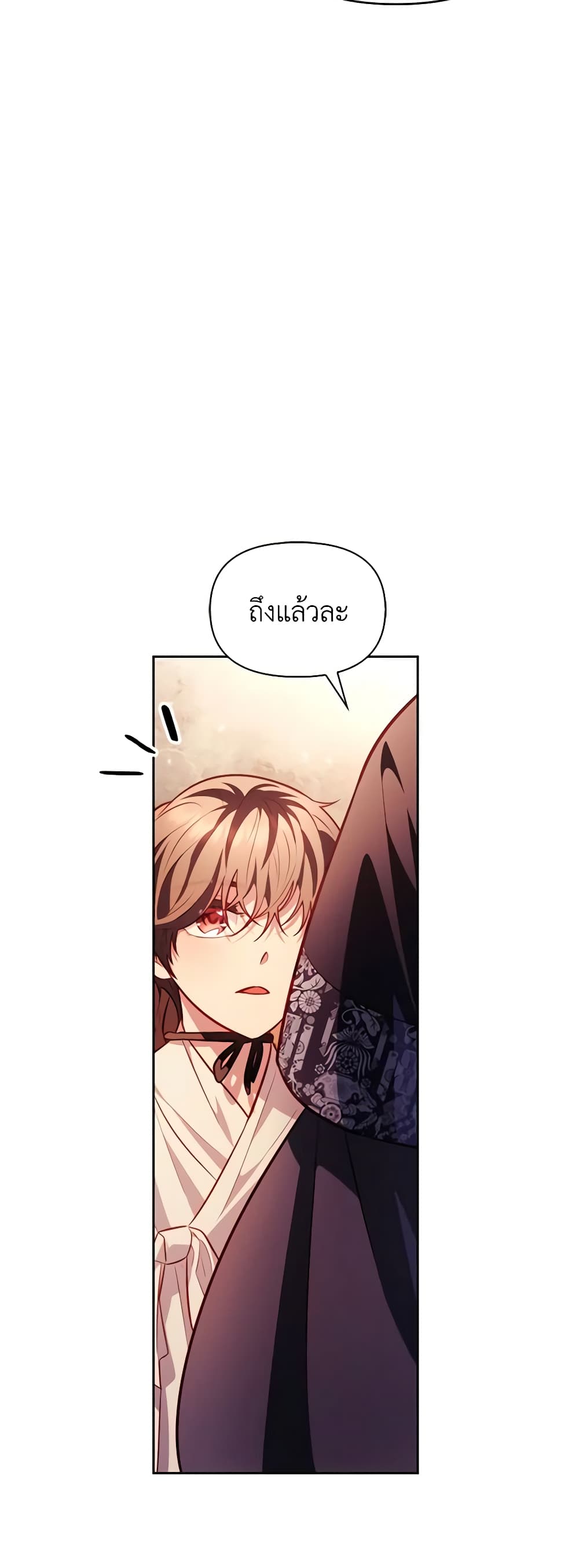 อ่านการ์ตูน Moonrise by the Cliff 36 ภาพที่ 22