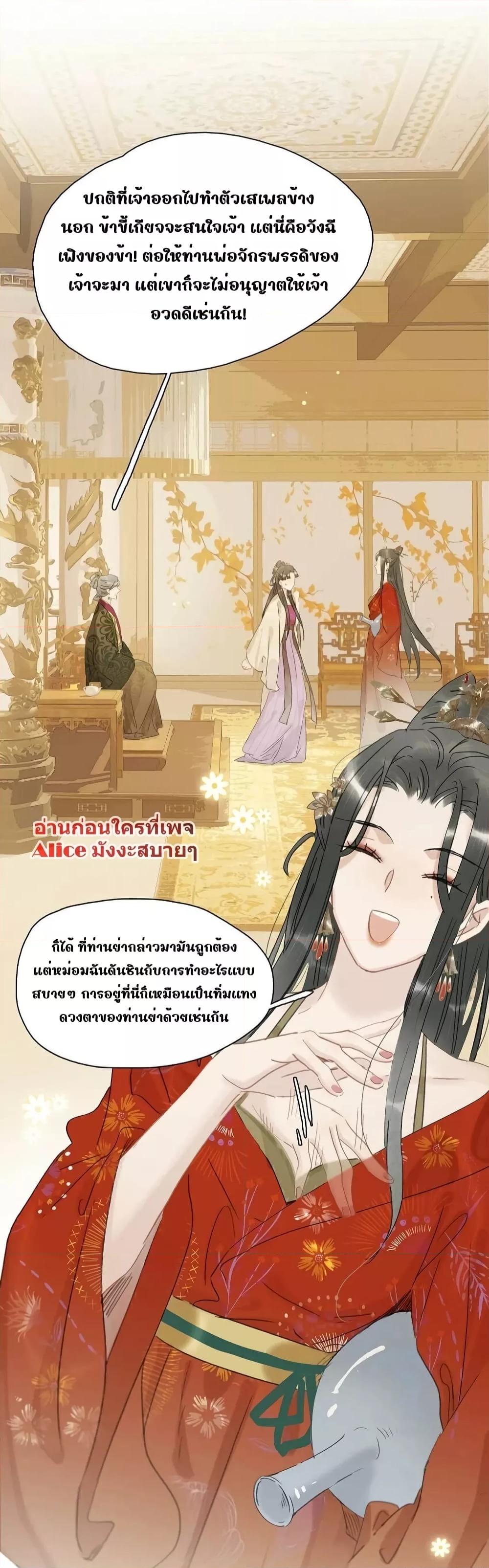 อ่านการ์ตูน Danger! The Vicious Princess Begins to Fall in Love With the Brain 17 ภาพที่ 15