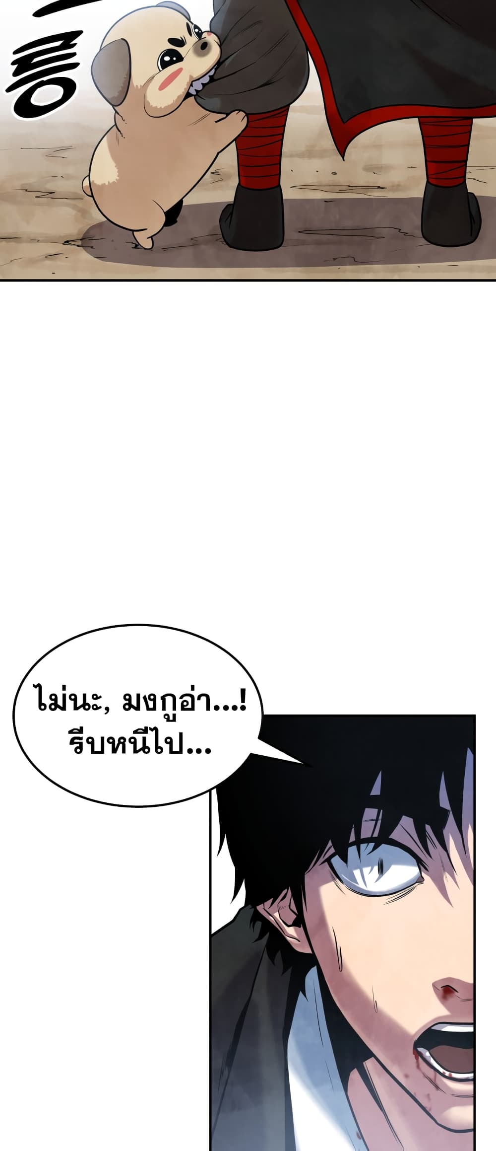 อ่านการ์ตูน Geongaek 1 ภาพที่ 102