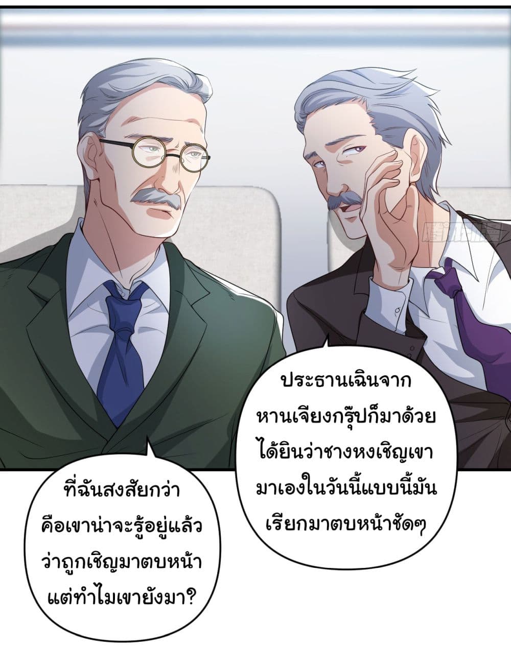 อ่านการ์ตูน Life Exchange Club 7 ภาพที่ 28