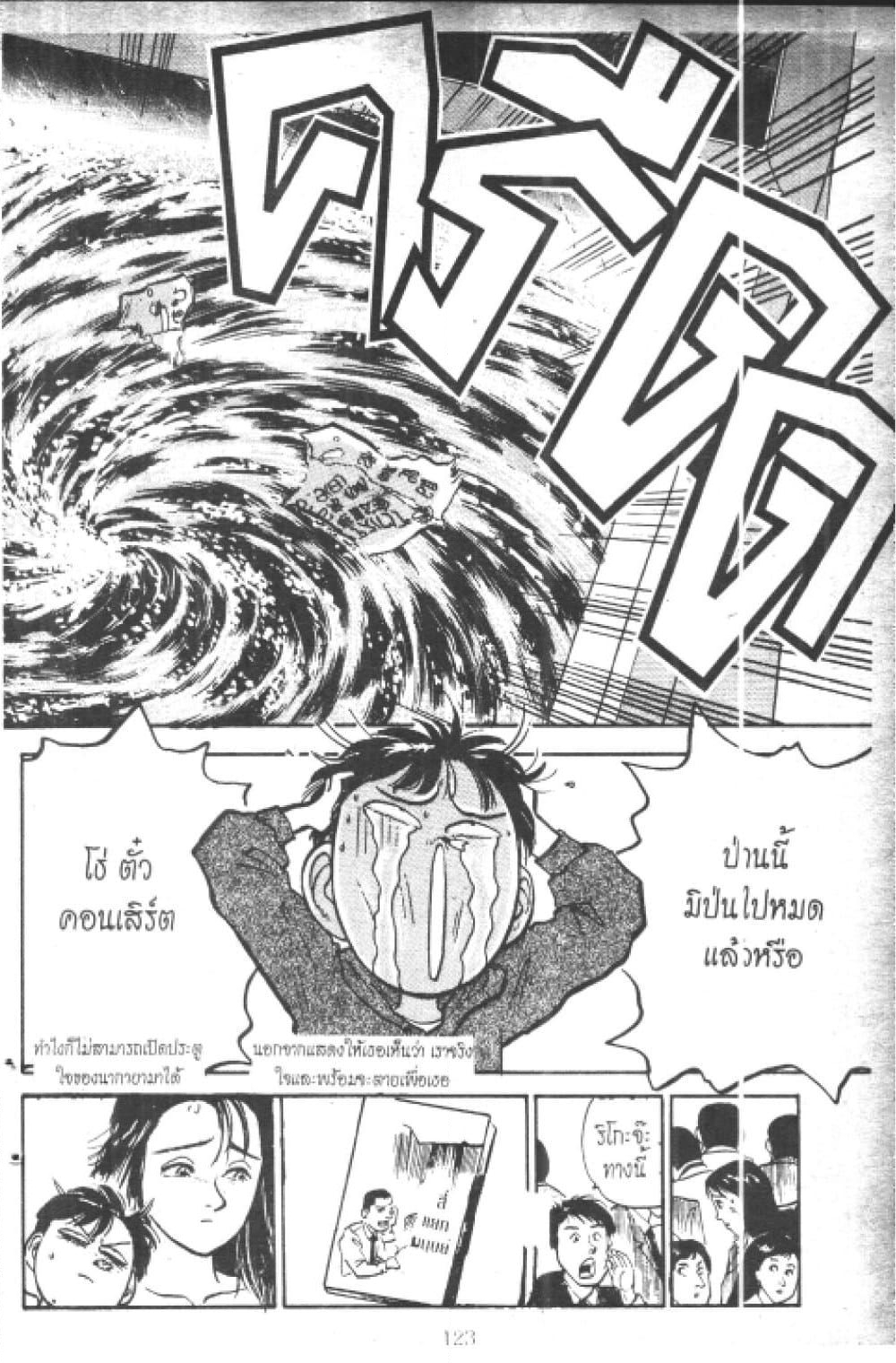 อ่านการ์ตูน Hakaiou Noritaka! 3.2 ภาพที่ 13