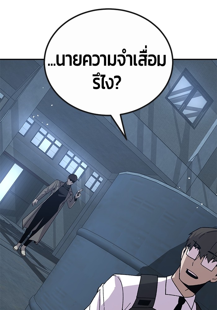 อ่านการ์ตูน Hand over the Money! 23 ภาพที่ 28