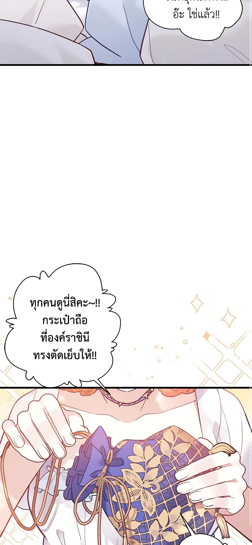 อ่านการ์ตูน Not-Sew-Wicked Stepmom 41 ภาพที่ 24