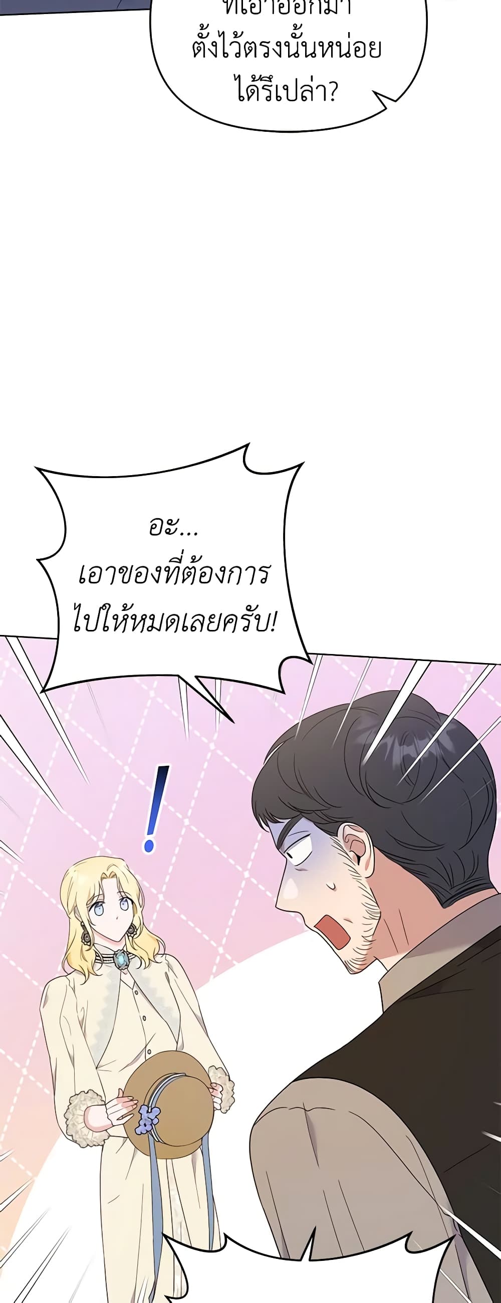 อ่านการ์ตูน What It Means to Be You 28 ภาพที่ 28