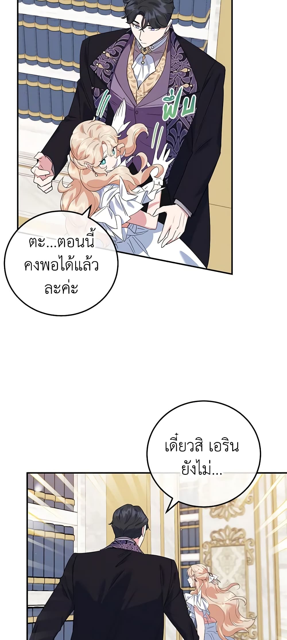 อ่านการ์ตูน A Divorced Evil Lady Bakes Cakes 35 ภาพที่ 51