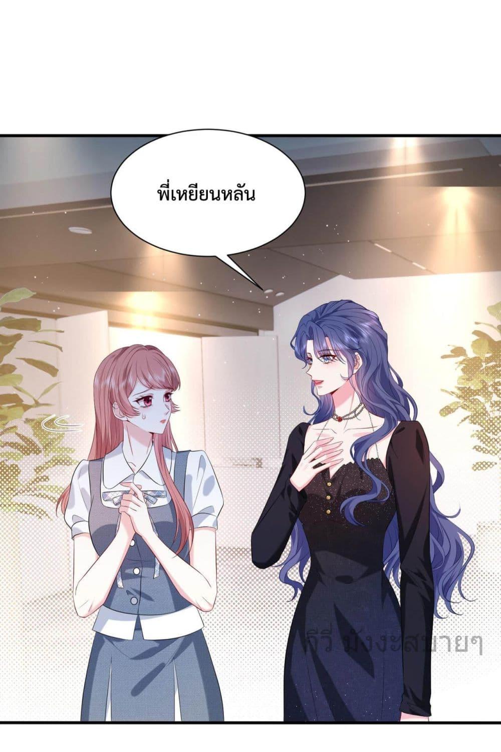 อ่านการ์ตูน Somebody Stole My Heart! 7 ภาพที่ 15