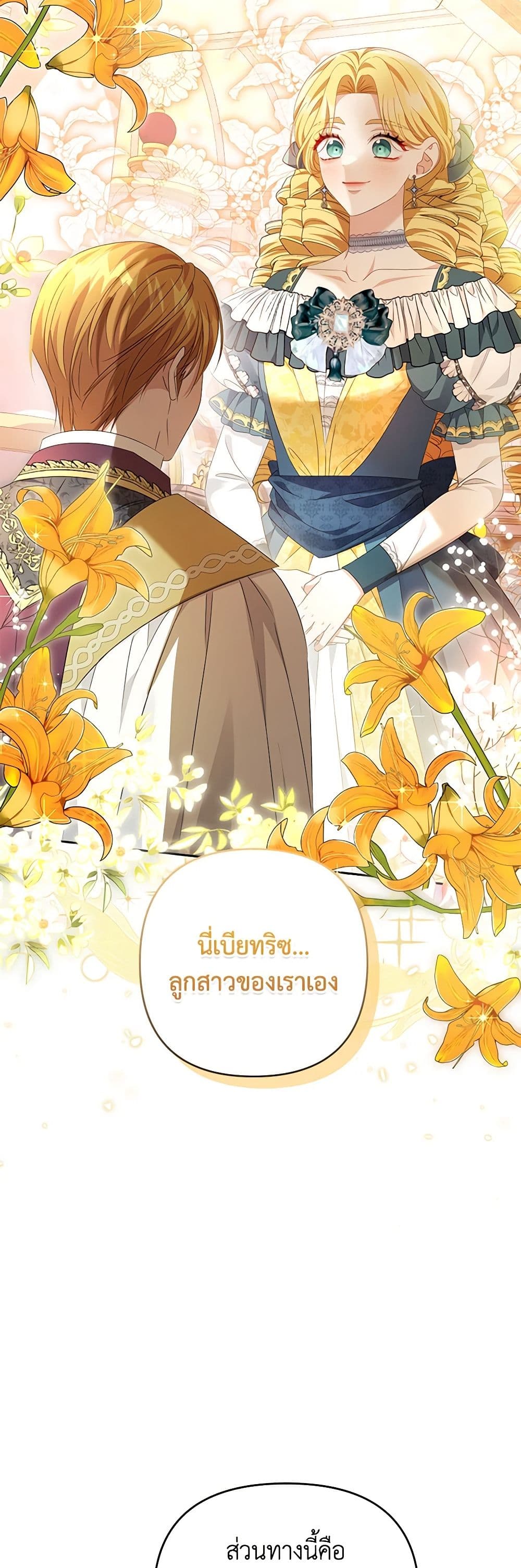 อ่านการ์ตูน Zenith 84 ภาพที่ 21