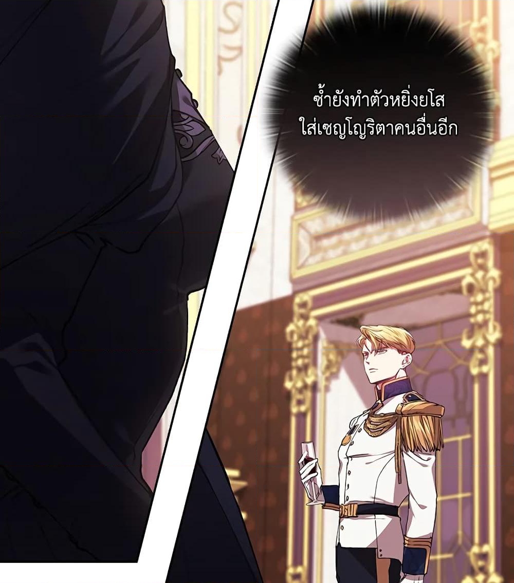 อ่านการ์ตูน The Broken Ring This Marriage Will Fail Anyway 2 ภาพที่ 4