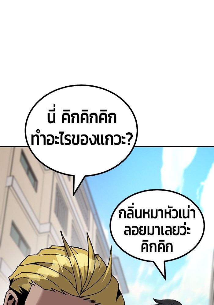 อ่านการ์ตูน Hand over the Money! 17 ภาพที่ 28