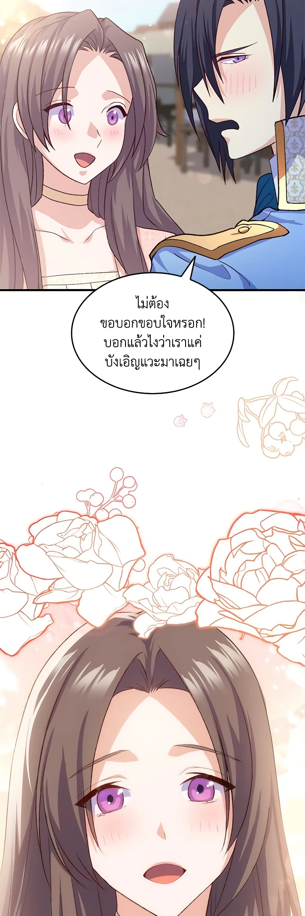 อ่านการ์ตูน I Tried To Persuade My Brother And He Entrusted The Male Lead To Me 96 ภาพที่ 6