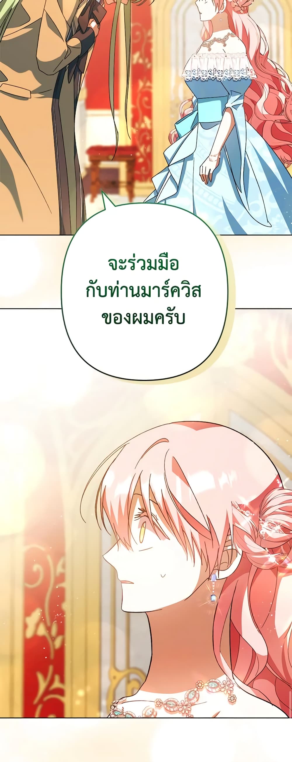 อ่านการ์ตูน You Awakened while I Was Dead 45 ภาพที่ 60