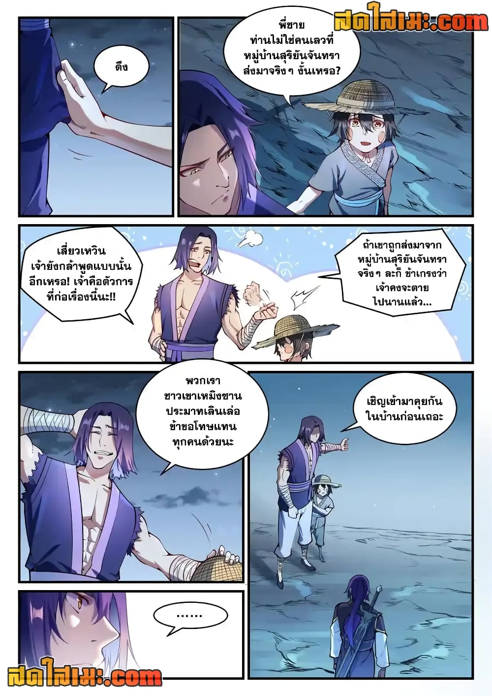 อ่านการ์ตูน Bailian Chengshen 836 ภาพที่ 4