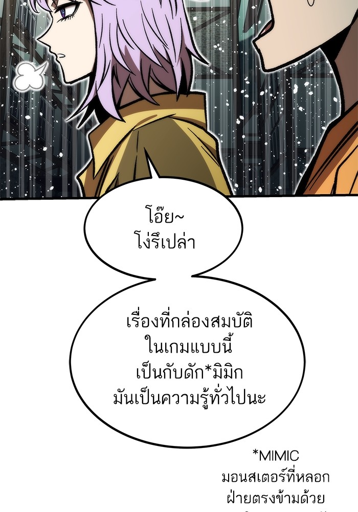 อ่านการ์ตูน Ultra Alter 107 ภาพที่ 161