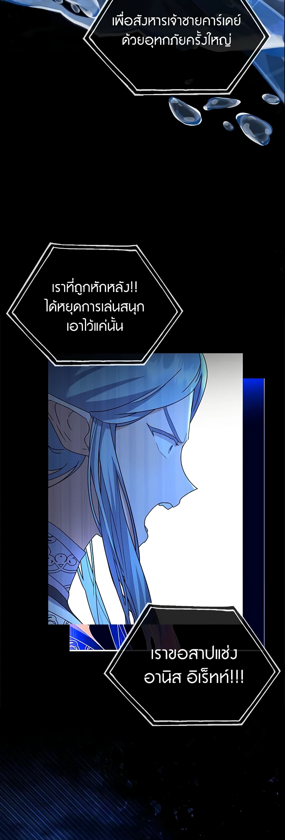 อ่านการ์ตูน The Little Landlady 95 ภาพที่ 45