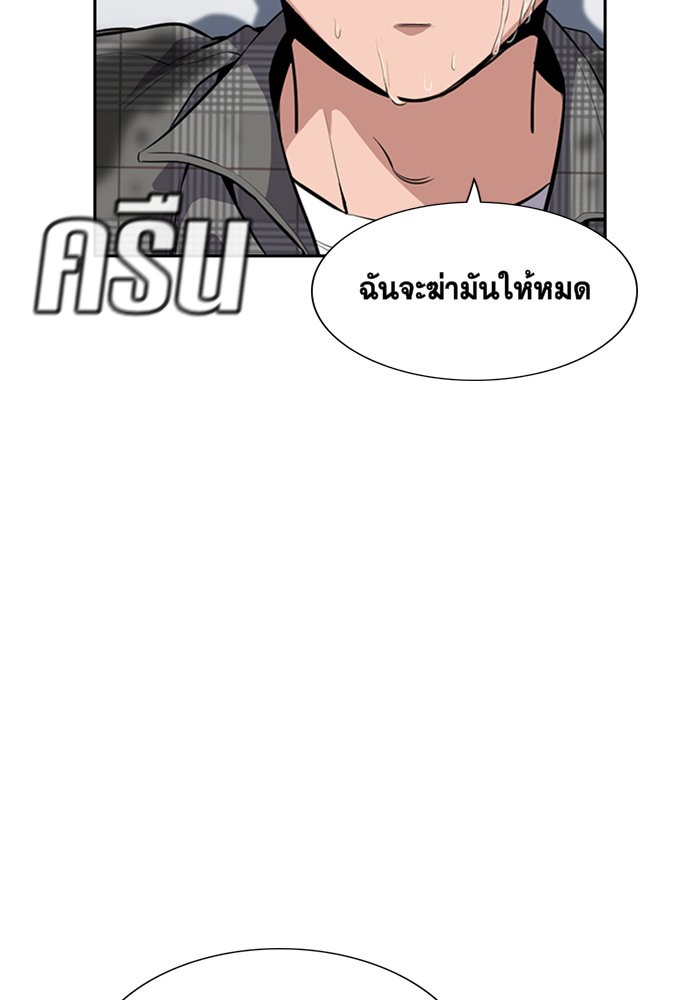 อ่านการ์ตูน True Education 5 ภาพที่ 63