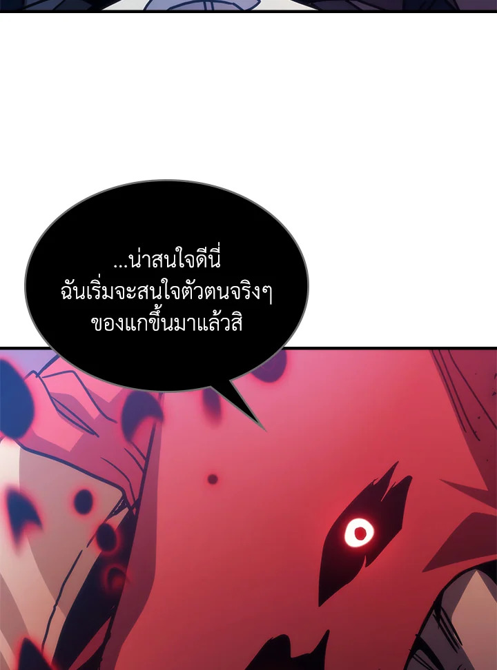 อ่านการ์ตูน Mr Devourer, Please Act Like a Final Boss 31 ภาพที่ 35